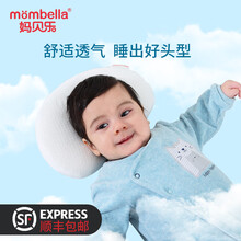 Mombella妈贝乐水波纹婴儿定型枕防偏头新生儿矫正头型枕头0-1岁宝宝COOLMAX面料舒适透气
