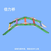 【58元12件】小学生益智玩具科学小实验物理科技手工小制作 倍力桥