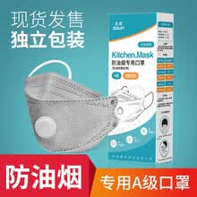 防油烟口罩 商品搜索 京东