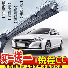 适用于长安锐程CC雨刮器一对装2020-2021款无骨雨刷片原装静音胶条 锐程CC【2020-2021款】