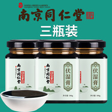 伏湿膏红豆薏米茶湿气养生茶 南同伏湿膏3瓶装 （无买送）