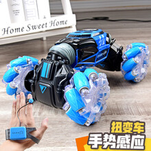 rc手势感应遥控扭变车翻斗双面无线遥控车儿童越野特技攀爬车！ 定制联系客服 单拍不发货！ 1:16