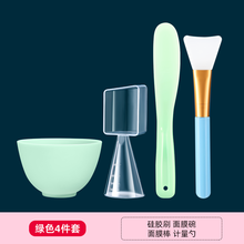 欧亿姿调面膜碗硅胶4件套装搅拌棒面膜刷子计量勺自制DIY水疗家用美容院工具 绿色4件套
