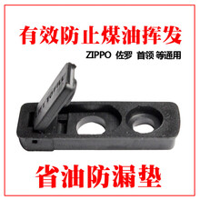 于ZIPPO煤油打火机专用棉芯线棉线棉花火芯灯芯火绳耗材配件1米 省油漏垫 / 2个