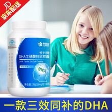 超市	
康恩贝DHA牛磺酸锌软胶囊改善记忆力藻油dha儿童青少年学生成人可配神经酸增加提升增强提高保健品 60粒×1瓶【买2份多发1瓶20粒】补脑黄金DHA