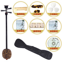 三弦乐器苏州红木色木大中小三弦大鼓京剧评剧三弦初学者弹拨乐器 色木大三弦_软包_全套配件_