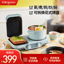 东菱 Donlim 三明治早餐机 专享 配件 甜甜圈烤盘1套 DL-3452 晴空蓝
