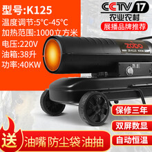 洲博工业暖风机养殖场柴油热风炉大功率取暖器燃油烘干机大棚除湿 40千瓦 推车 双屏显示 自动恒温 断电记忆 高温