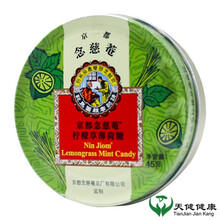 念慈菴  枇杷糖45g甘草枇杷叶喉糖嗓子疼保健含片 1盒 柠檬草薄荷味45g