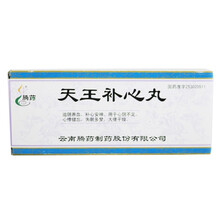 腾药 天王补心丸 9g*10丸 滋阴养血 补心安神 用于心阴不足 心悸健忘 失眠多梦 大便干燥 1盒