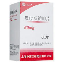SUNVE 溴吡斯的明片 60mg*60片/瓶重症肌无力多系统受累手术后功能性肠胀气原发性免疫缺陷病 3盒装