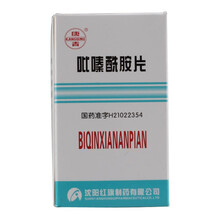 康青 吡嗪酰胺片 0.25g*100片*1瓶/盒肺结核 结核病 咳嗽 PJ 1盒装