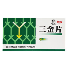 三金 三金片 0.29g*54片/盒 标准装