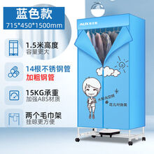 奥克斯干衣机烘干机省电大容量家用小型烘烤衣机衣服速干 蓝色标准款【含14加粗钢管】+毛巾架