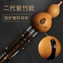 毕格宝 葫芦丝乐器c调降B调f调G调D调 专业演奏型 成人初学入门 初学者小学生云南紫竹葫芦丝考级 2代-紫竹-C调-防摔款