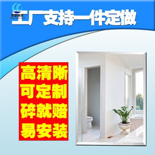 玻璃背景墙定做镜子壁挂造型悬挂化妆镜定制简约镜卫浴粘贴浴室镜洗手间背景墙 定制尺寸1