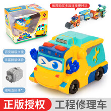 百变校巴超学先锋磁吸工程车变形机甲机器人玩具磁性创意拼接合体 磁吸款-修理车