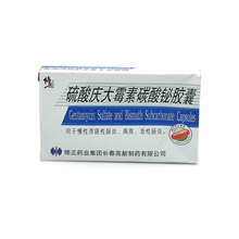 修正 硫酸庆大霉素碳酸铋胶囊 10粒 用于慢性溃疡性肠炎、痢疾、急性肠炎 5盒原品