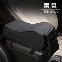 适用于长安CS15CS35CS75CS55扶手箱垫内饰改装手扶箱套增高垫汽车载装饰 A款-记忆黑色