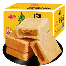 凤梨酥整箱厦门特产面包早餐解饿的全国小吃零食充饥夜宵休闲食品 凤梨酥300g(+肉松饼500g)共2箱