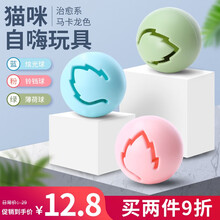 熹宠（XiChong）猫玩具爱猫转盘球三层四层逗猫棒逗猫球小猫幼猫猫咪玩具逗猫器玩具用品 枫叶玩具球【一盒内含3个】