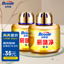 必酷蕾(Bcoole)厕味净魔盒150g*2厕所除臭卫生间除味剂除臭剂净化除味除异味空气清新剂