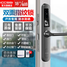 德国ICCSSI艾栖断桥铝双面户外防水指纹密码锁肯德基门铝合金门办公室木门智能锁电子锁L700S L700S黑色/三年质保/免费安装