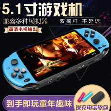 CZT 5.1英寸大屏psp游戏机掌机怀旧复古老式双摇杆街机投币三国战纪模拟器掌机儿童经典游戏机 5.1寸蓝色40G+9000款游戏+充电宝软包