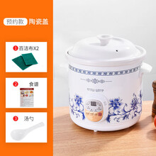 电炖锅白瓷煲汤锅迷你电砂锅bb煲熬粥全自动陶瓷紫砂煮粥 B款预约陶瓷盖 2.5升适合2-3人