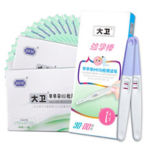 大卫早早孕检测试纸30条验孕精准测量验孕试纸30尿杯怀孕女验孕 大卫早孕试纸20条+验孕棒2支