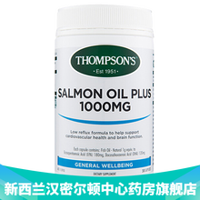 新西兰直邮 汤普森Thompsons深海三文鱼油软胶囊300粒 血脂预防降低胆固醇