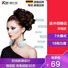 德国康仕坦 颈椎按摩器 肩颈按摩仪多功能护颈仪 家用办公室车载颈部按摩器 脖子肩颈按摩器富贵包U型枕 豪华充电款 白色