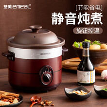 益美（EMEAL）电炖锅电炖盅煲汤锅白瓷紫黑砂煮粥电砂锅 1-6L 2L黑砂(适用2-3人)