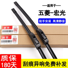 五菱宏光雨刮器胶条一对装【10-19款】五菱宏光S汽车无骨宏光S1雨刮片宏光S3雨刷器 五菱宏光/宏光S【10-19款】21+16