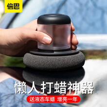 倍思（Baseus） 汽车蜡通用车蜡 上光养护蜡汽车抛光打蜡器防划痕 便携式创新手持乳液按压出腊打蜡套装 黑色
