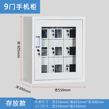 文迈手机存放柜充电柜usb透明亚克力员工工厂保管柜学校屏蔽柜9门存放柜