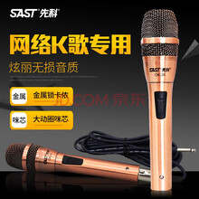 先科（SAST） 无线话筒主播会议话筒电脑K歌金属U段麦克风户外一拖二话筒有线话筒桌面会议鹅颈麦 OK-20有线话筒（配5米线）