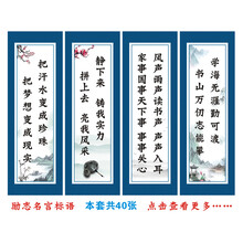 高中班级布置教室装饰文化墙贴初中名人名言高考励志标语激励挂图1张价格35x100cm 备注编号 中 图片价格品牌报价 京东