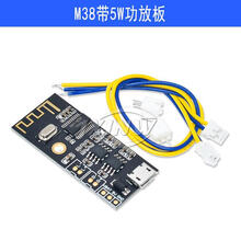 适用于DIY蓝牙音频接收器模块 无线 无损车载音箱电路板高保真改蓝牙5.0 M38带5W功放板