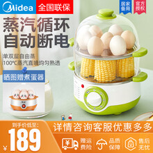 美的（Midea）煮蛋器蒸蛋器自动断电家用小型迷你定时早餐煮鸡蛋神器 浅绿色