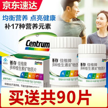 善存复合B族维生素片佳维片b1b2b6b12成人ve中老年女性补充多种维生素和矿物质钙铁锌 佳维片60片