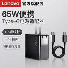 联想（Lenovo）原装65W电源适配器 Type-C通用充电器 PD快充 小新Pro14/小新Pro13/YOGA14S充电头 云墨黑