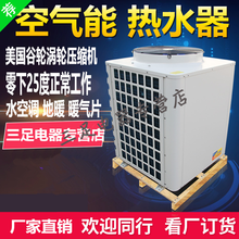 空气能热水器商用主机5匹3p家用地暖空调热泵源10p7P酒店供暖取暖历占 20P美国谷零下25℃冷暖北方机