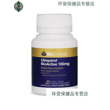 优.斯达康澳洲还原型辅酶Q10泛醇胶囊心脑血管中老年心肌缺血品 100mg/60粒（现货）