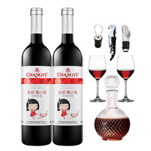 张裕红酒 张裕葡小萄甜红葡萄酒 甜葡萄酒 女士红酒11度750ML 2支装
