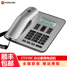摩托罗拉(Motorola)电话机座机固定电话办公家用来电显示免电池大屏幕CT310C CT310C银色双接口