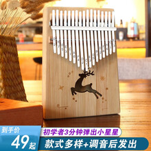 便携式17音卡林巴琴卡巴林拇指卡淋巴kalinba拇指琴入门乐器抖音同款 17音金丝楠竹浅木【镂空学猫叫】