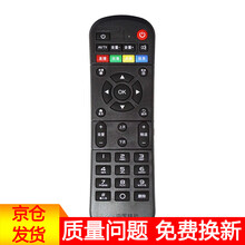 DONPV适用中国移动魔百和魔百盒CM101S CM201-2 CM113-Z网络机顶盒遥控器 彩键