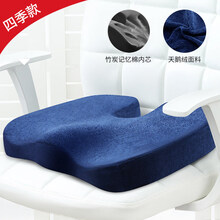 肛瘘术后坐垫轮椅软垫防褥疮前列腺司机专用痔疮椅子记忆棉坐骨神经痛尾椎骨减压圆形坐垫腰椎 竹炭藏蓝 美臀坐垫（44*34）