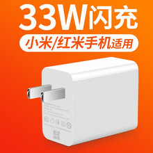 意喜 小米充电器头33W快充10/9se红米K30i至尊版K40pro尊享mix3安卓k20手机 小米33W闪充头单头【兼容30W27W18W】